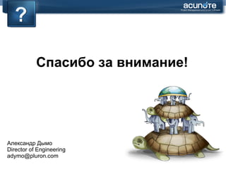 Ruby Runtime: Garbage Collection Сборка мусора – самое плохое  что может произойти с вашим Ruby кодом! 