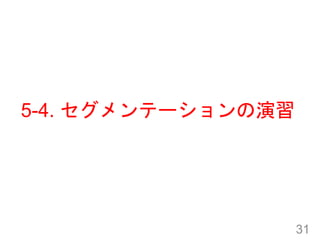 5-4. Ʃ`
31
 