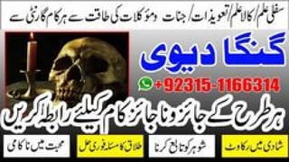  #no1amilbaba, Top amil baba in Pakistan, #voodoospells