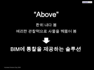 Dr. Quantum visits FLATLANDhttp://www.mncast.com/player/new_fullPlayer.asp?movieID=10046172320070704000136&lp=-1&chkNum=1만일 우리가 알 수 있는 것만을 볼 수 있다면 어떻게 사람들이 새로운 것들과 알려지지 않을 것들을 알 수 있을 까요?DimensionsAnd DirectionsYes, No … but 우습지 않나요?우리가가장 두려워하는 것들이  우리를 가장 가슴 뛰게 만든다는 것이!