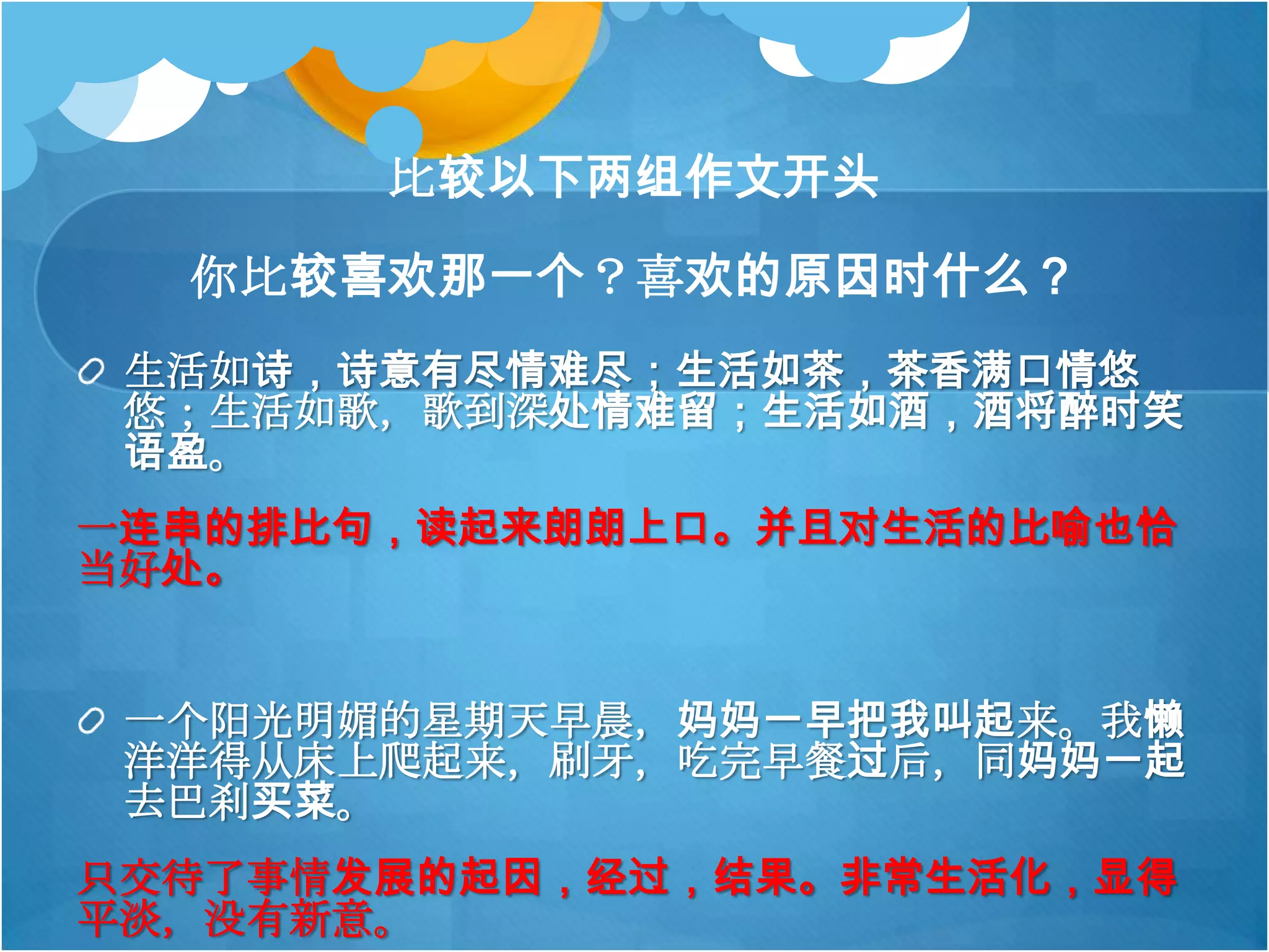 Aed 328 Chinese Composition Writing | PPTX