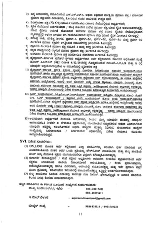 Recruitment Notification for AE/JE in RDPR department