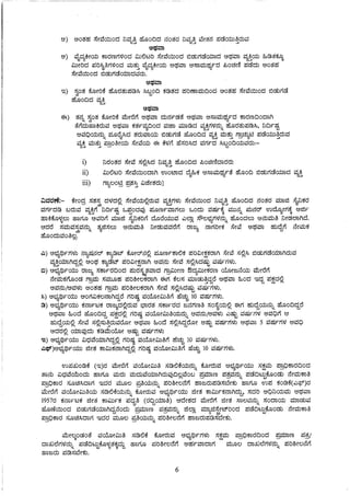 Recruitment Notification for AE/JE in RDPR department