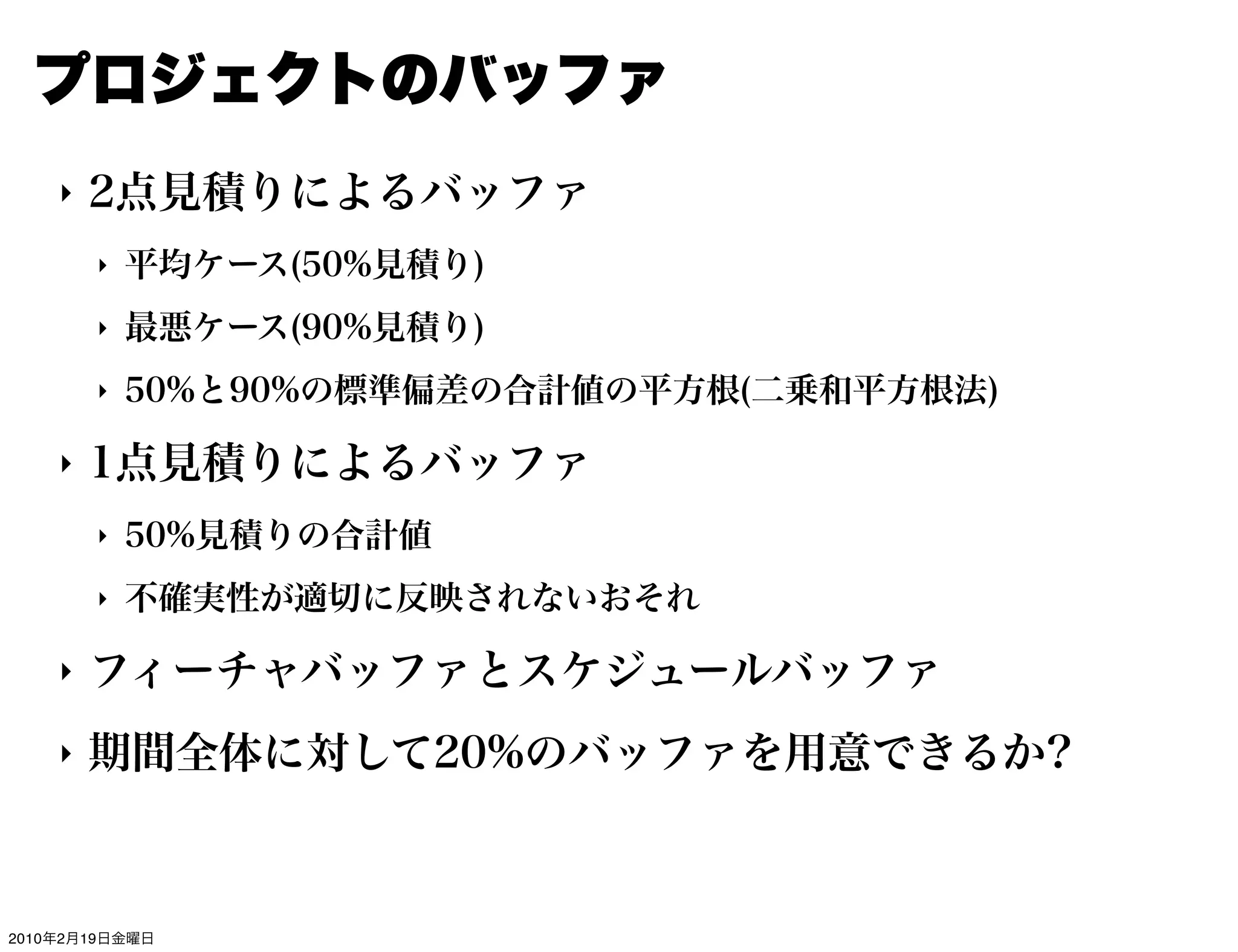 ‣

            ‣

            ‣

            ‣


       ‣

            ‣

            ‣


       ‣

       ‣




2010   2   19
 