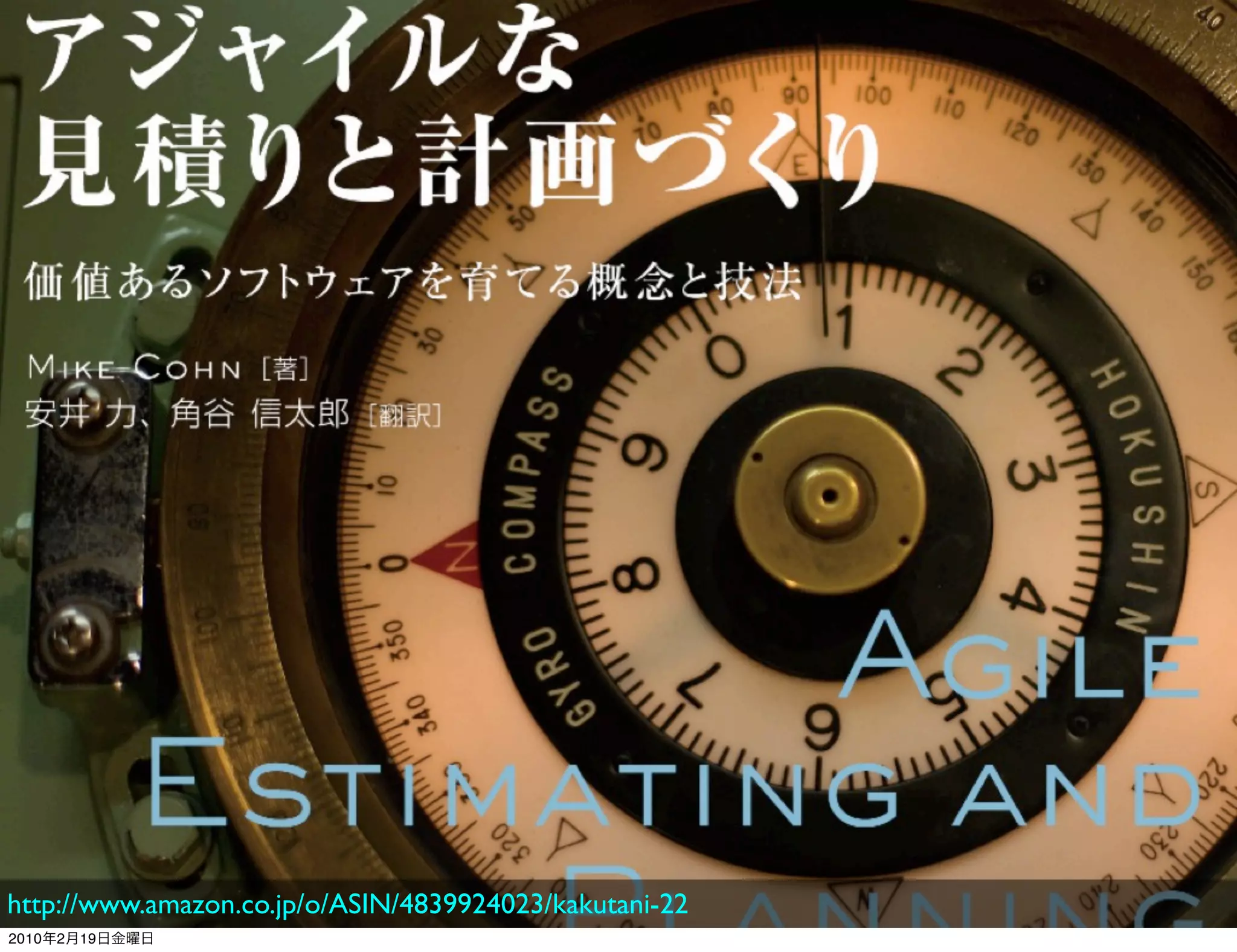 http://www.amazon.co.jp/o/ASIN/4839924023/kakutani-22
2010   2   19
 