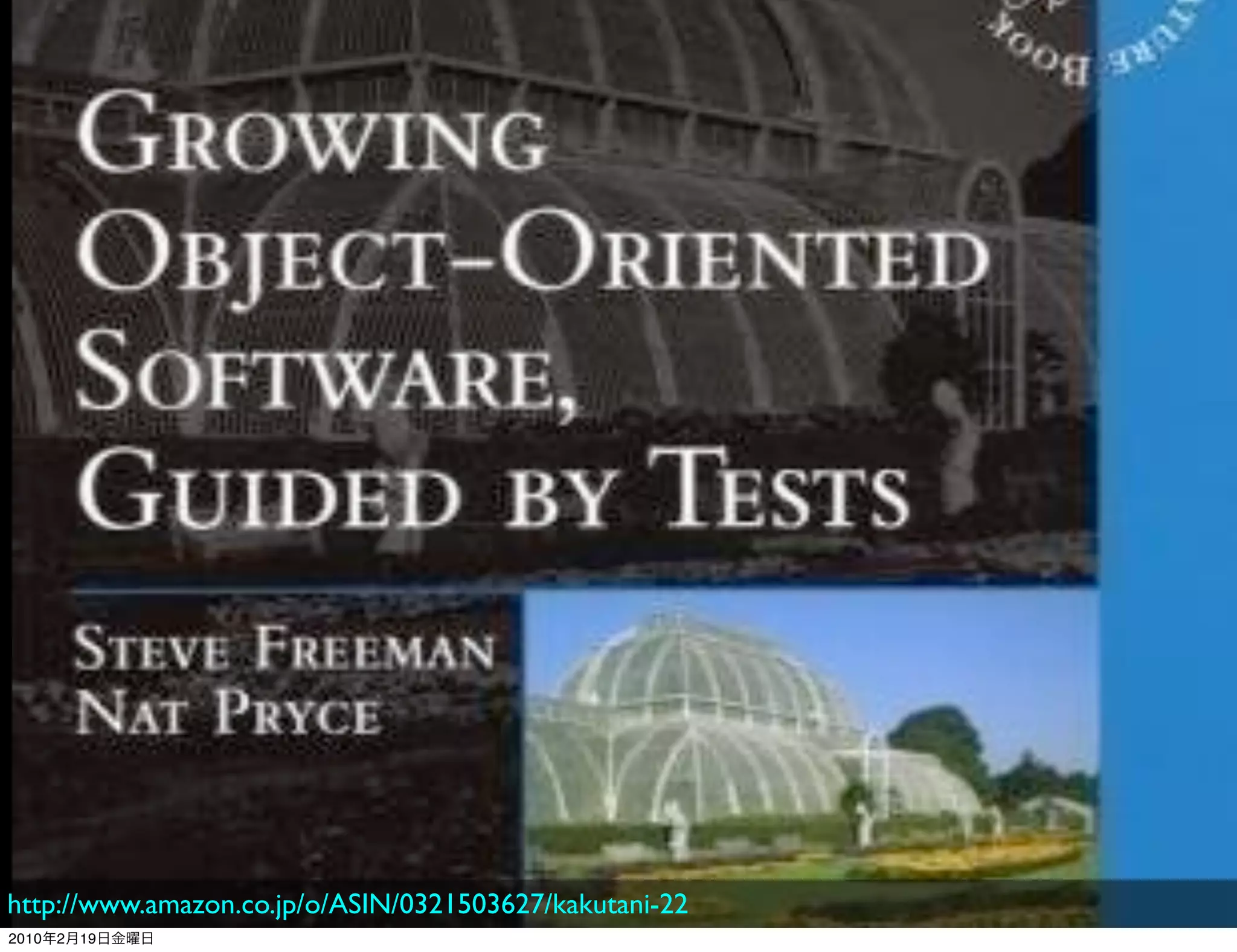 http://www.amazon.co.jp/o/ASIN/0321503627/kakutani-22
2010   2   19
 