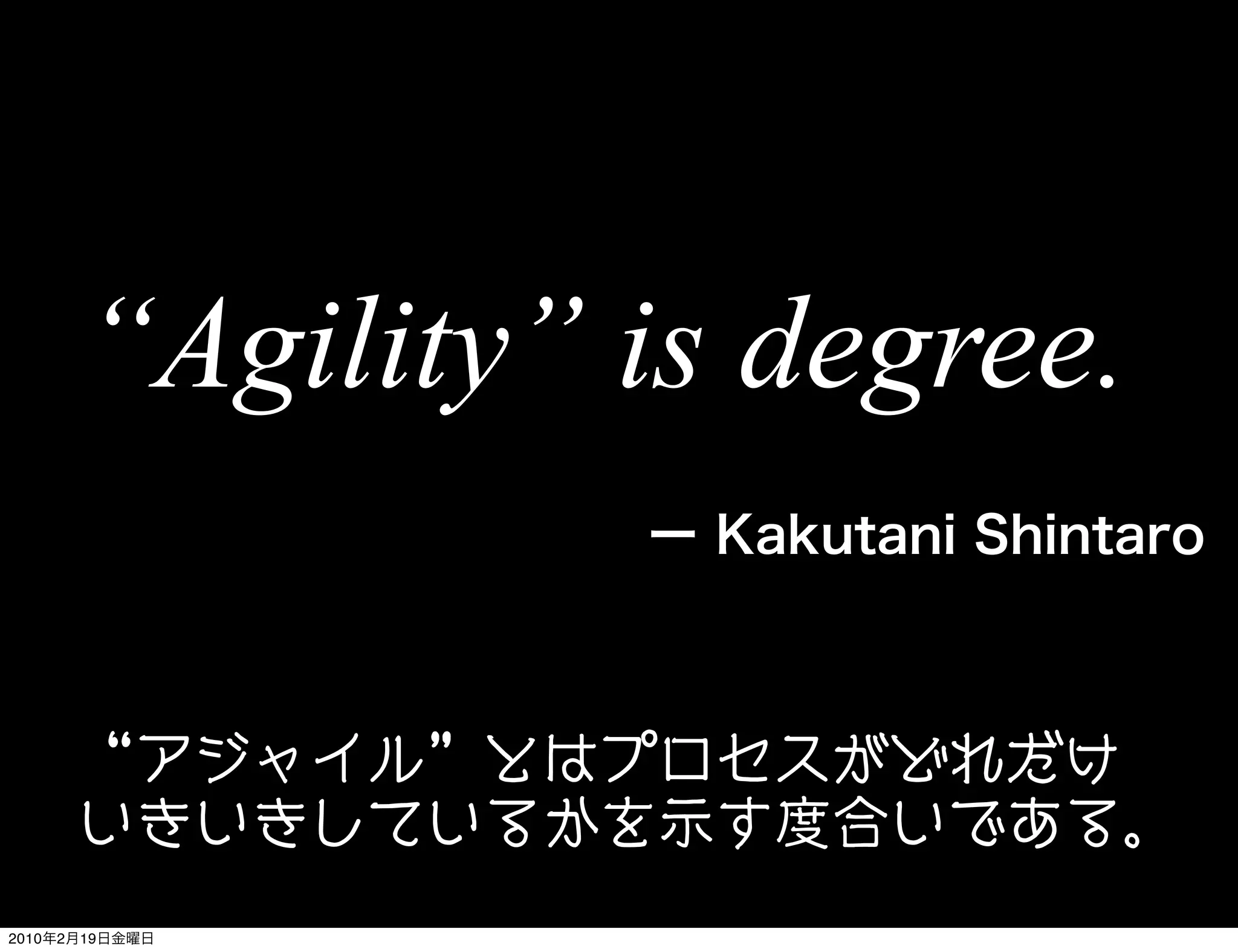 “Agility” is degree.



2010   2   19
 