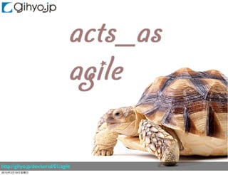 http://gihyo.jp/dev/serial/01/agile
2010   2   19
 