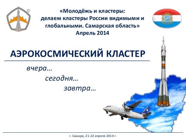 Автомобильные кластеры россии