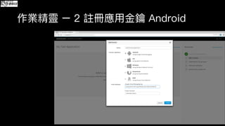 Aerogear Push Server Intro