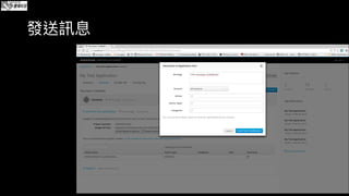 Aerogear Push Server Intro
