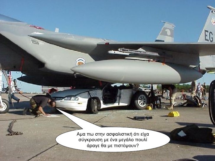 Μεγάλο λεία παίρνει μεγάλο πουλί