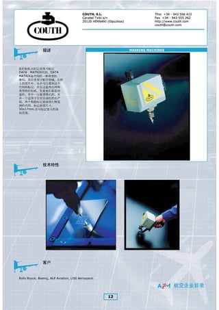Chinese Aerospace Catalogue