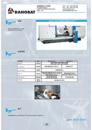 Chinese Aerospace Catalogue