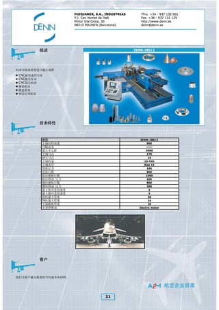 Chinese Aerospace Catalogue