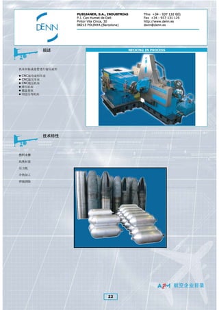 Chinese Aerospace Catalogue