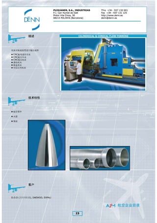 Chinese Aerospace Catalogue