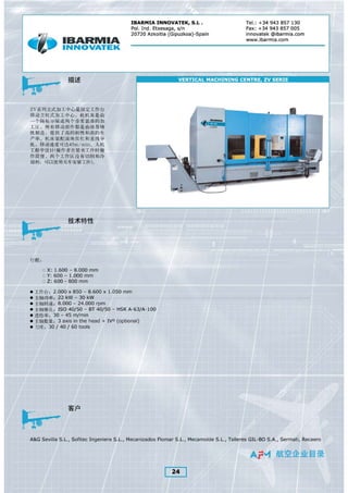 Chinese Aerospace Catalogue