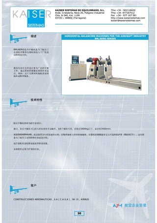 Chinese Aerospace Catalogue