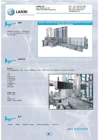Chinese Aerospace Catalogue