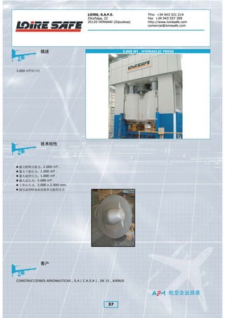 Chinese Aerospace Catalogue