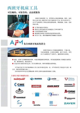 Chinese Aerospace Catalogue
