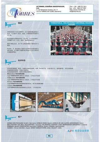 Chinese Aerospace Catalogue