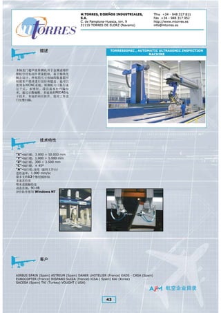 Chinese Aerospace Catalogue