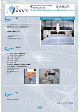 Chinese Aerospace Catalogue
