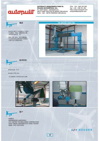 Chinese Aerospace Catalogue
