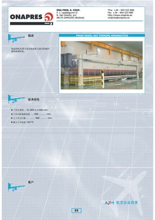 Chinese Aerospace Catalogue