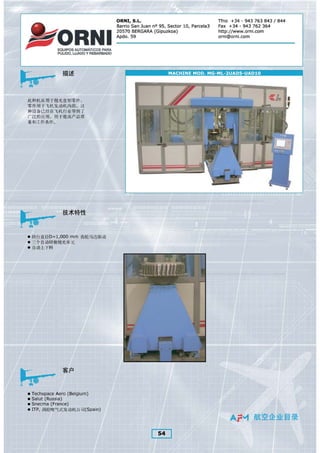 Chinese Aerospace Catalogue
