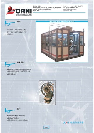 Chinese Aerospace Catalogue
