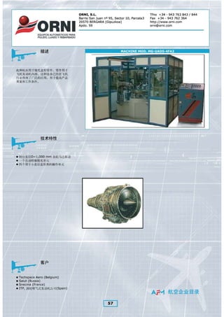 Chinese Aerospace Catalogue