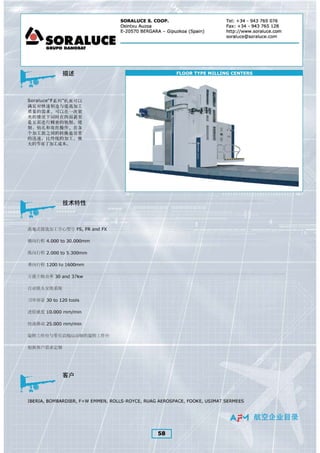Chinese Aerospace Catalogue