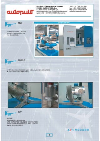 Chinese Aerospace Catalogue