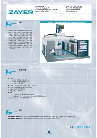 Chinese Aerospace Catalogue