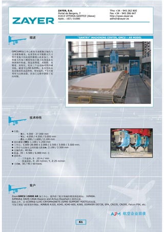 Chinese Aerospace Catalogue