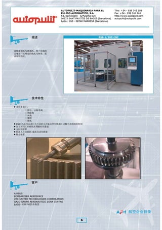Chinese Aerospace Catalogue