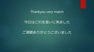Thankyou very match
դϤԤޤ
꤬Ȥޤ
 