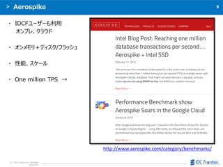 5
C IDC Frontier Inc. All Rights
Reserved.
Aerospike
http://www.aerospike.com/category/benchmarks/
? IDCF``
ץ졢饦
? ꣫ǥ/եå
? ܡ`
? One million TPS 
 