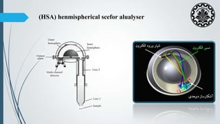 auger electron spectroscopy (AES) | PPTX