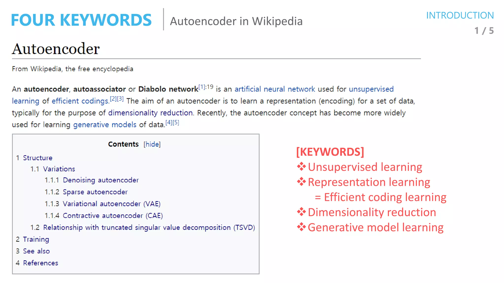 오토인코더의 모든 것 | PDF