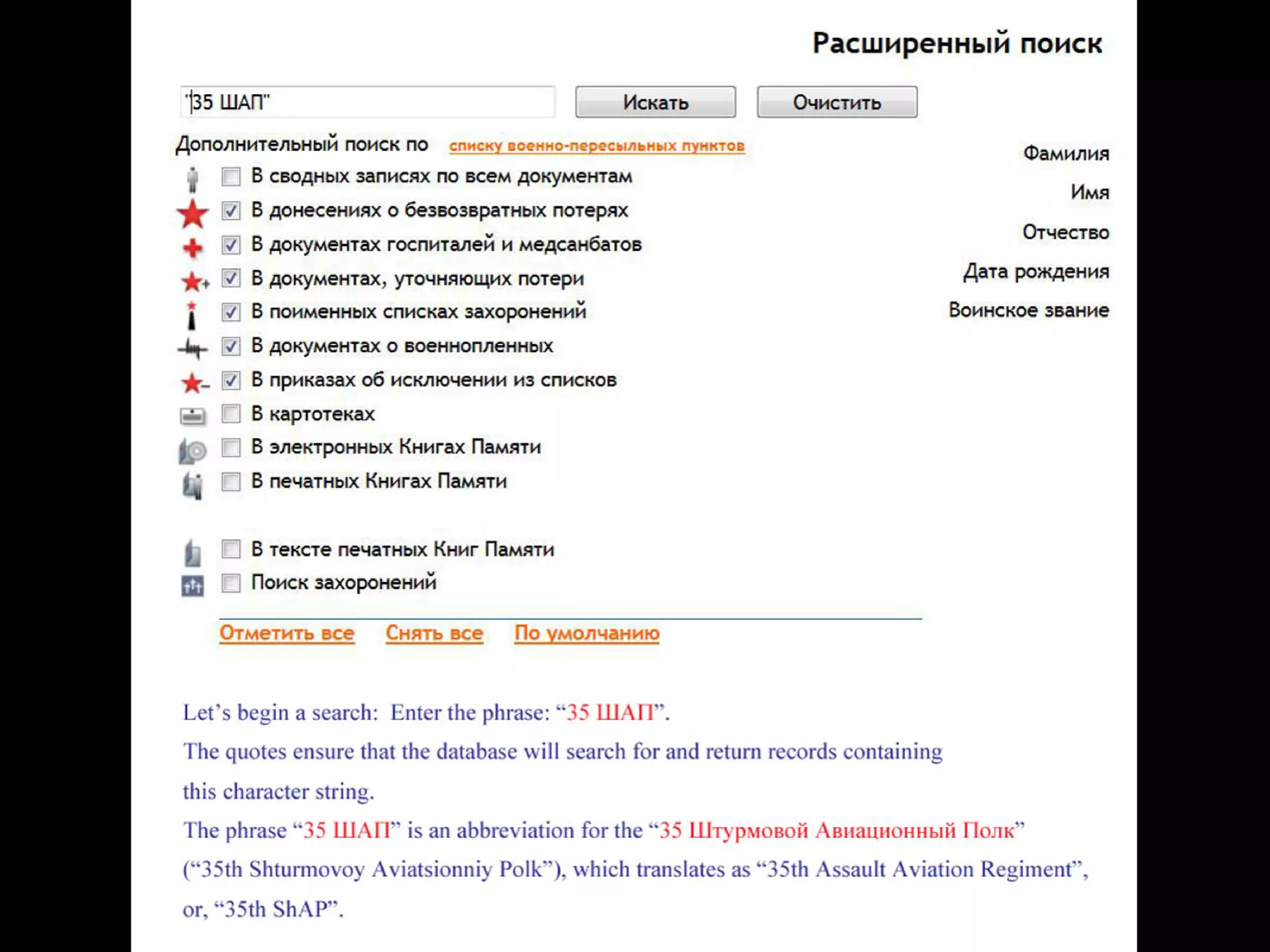 Excelling with Excel III - Digitizing and Manipulating Web Data (With a Russian twist...)