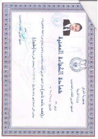 vocational efficiency certificate