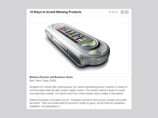 ยุทธศาสตร์การออกแบบกับนวัตกรรม A fine line 