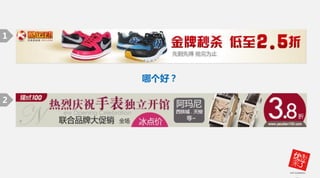 消费行为分析




         图片来自全景： quanjing.com
 