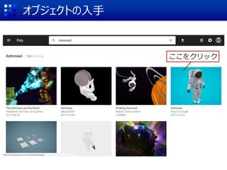 オブジェクトの入手
ここをクリック
 