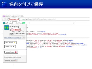 名前を付けて保存
文字列をクリック
ここを書き換える
 