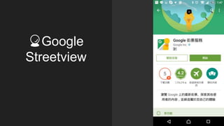 🔮Google
Streetview